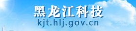 黑龙江科技